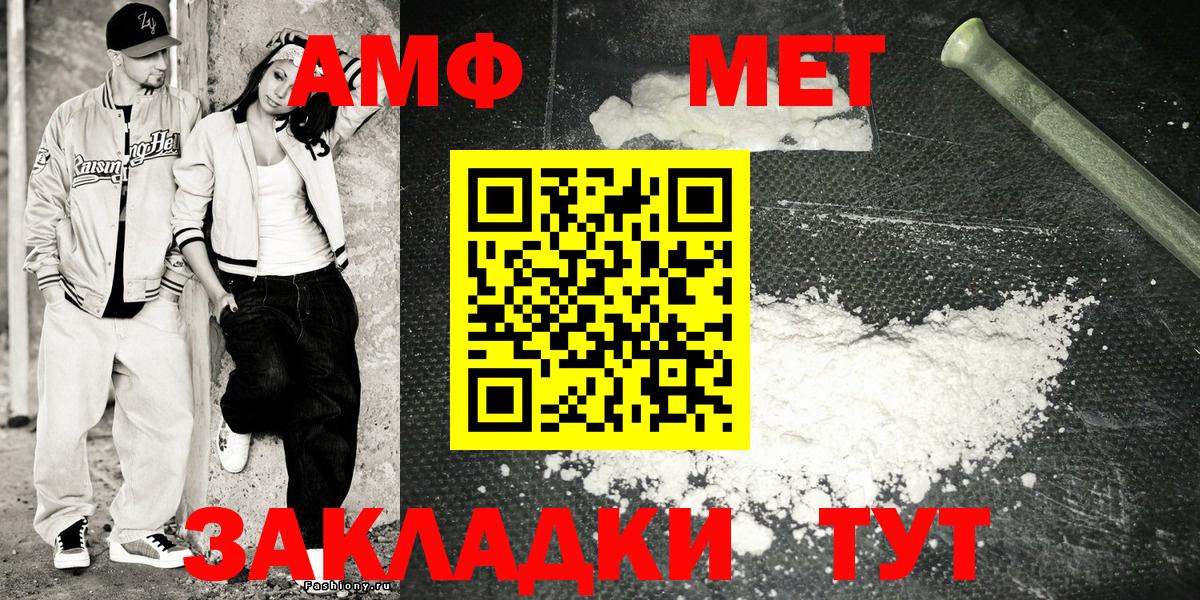 Amphetamine  Amphetamine  АМФ VHQ  Минеральные Воды 