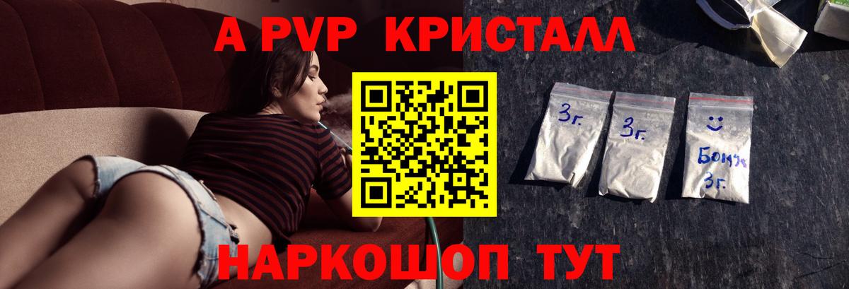 APVP СК КРИС  Alpha PVP кристаллы  Alfa_PVP Crystall  А ПВП  Минеральные Воды  Вход с VPN 