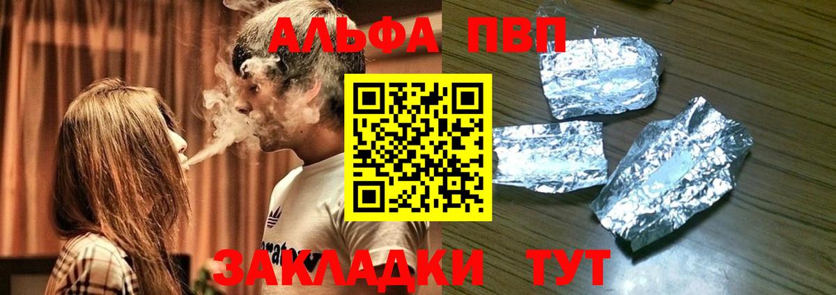 APVP СК  APVP VHQ  цены наркотик  A PVP мука  Минеральные Воды 