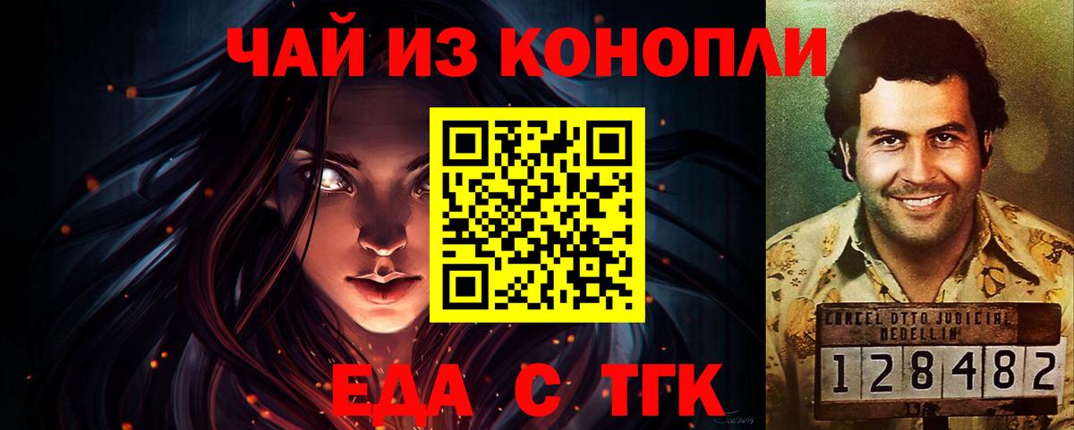 Еда ТГК марихуана  Минеральные Воды 