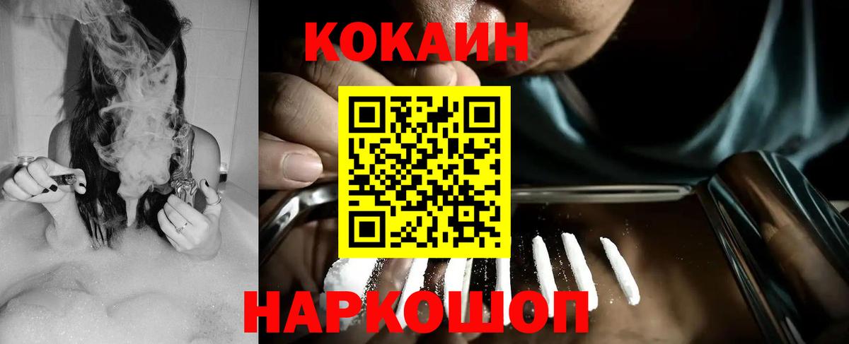Кокаин Перу  Кокаин 98%  Минеральные Воды  Вход с VPN 