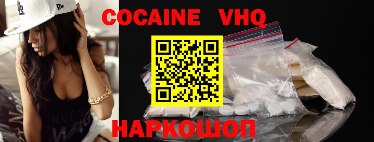 COCAIN Fish Scale Минеральные Воды