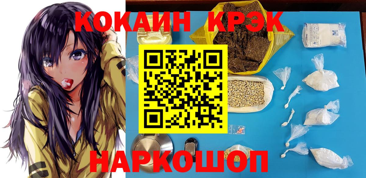 КОКАИН Боливия Минеральные Воды