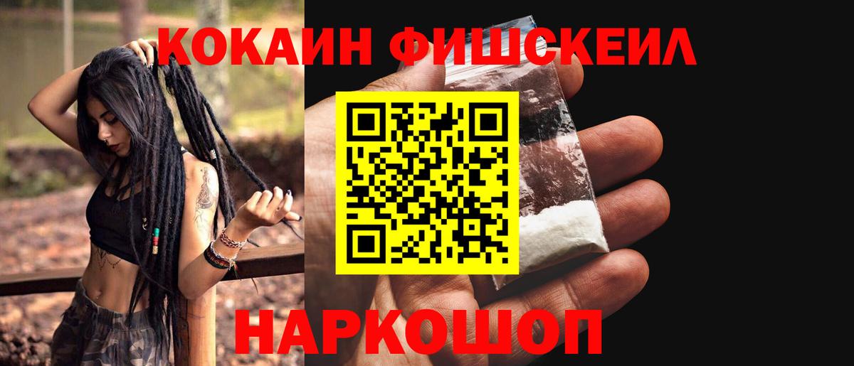COCAIN VHQ  Кокаин Перу  Кокаин  Минеральные Воды 