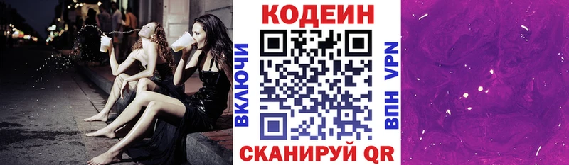 блэк спрут вход  Минеральные Воды  Кодеин напиток Lean (лин) 
