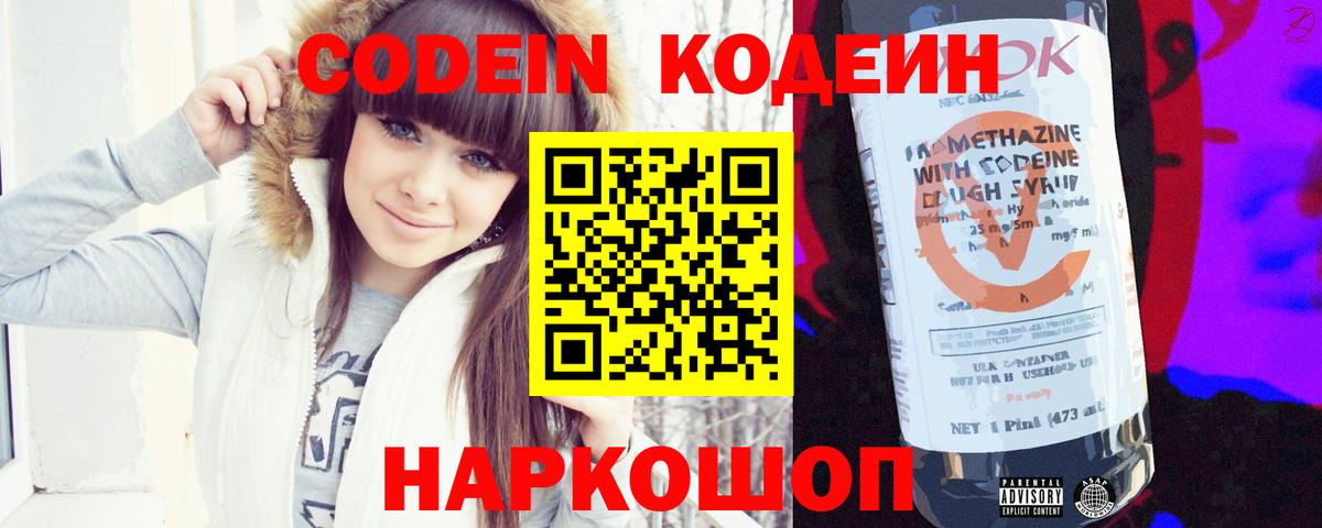 Кодеиновый сироп Lean напиток Lean (лин) Минеральные Воды