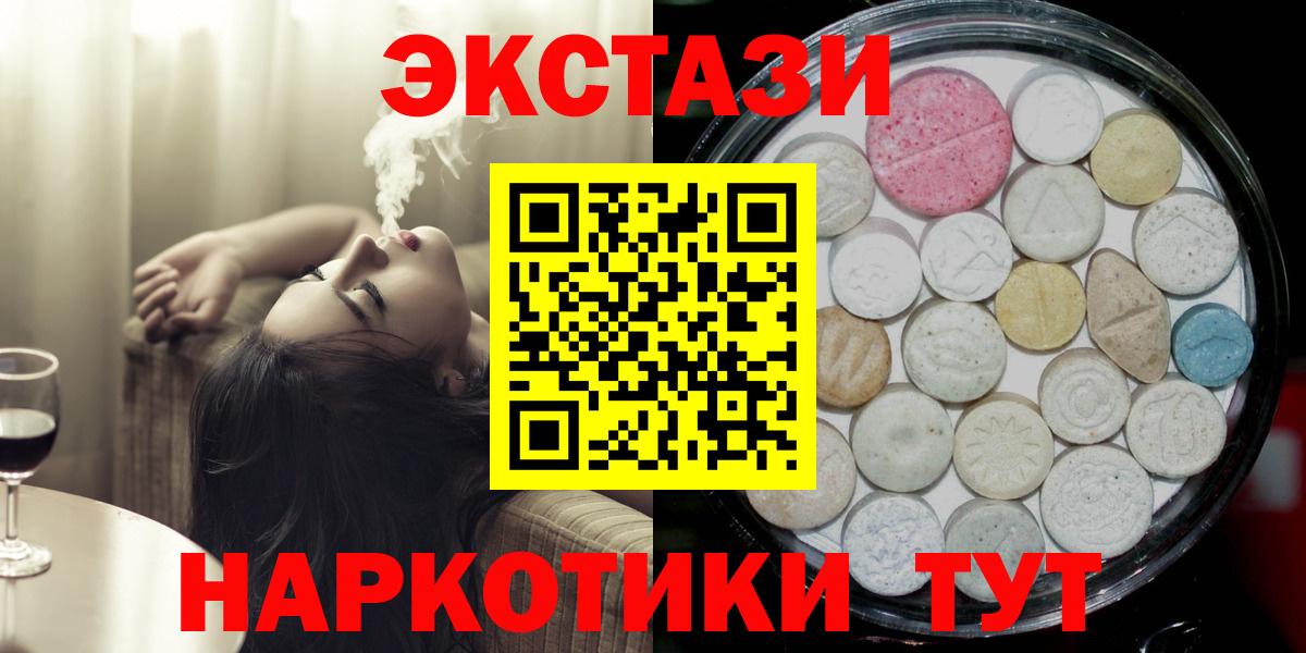 Экстази 300 mg Минеральные Воды