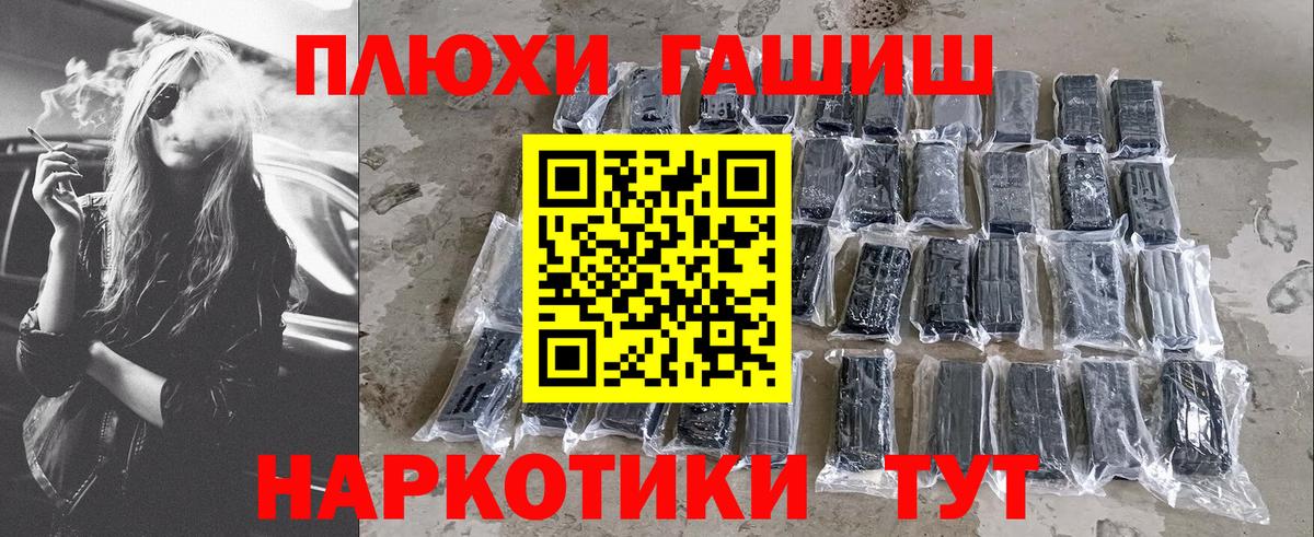 ГАШИШ гарик Минеральные Воды