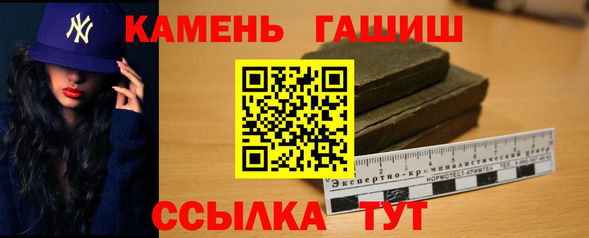 ГАШ AMNESIA HAZE  Вход с VPN  Минеральные Воды  ГАШ гашик 