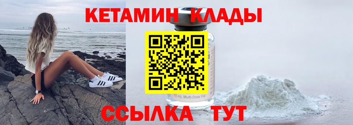 маркетплейс телеграм  Минеральные Воды  Кетамин VHQ 