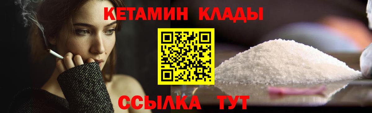 КЕТАМИН VHQ  Вход с VPN  площадка официальный сайт  Минеральные Воды 