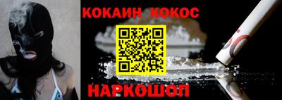 COCAINE Жуковский