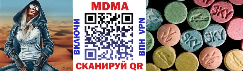 mega ссылки  Минеральные Воды  МДМА Molly  как найти закладки 