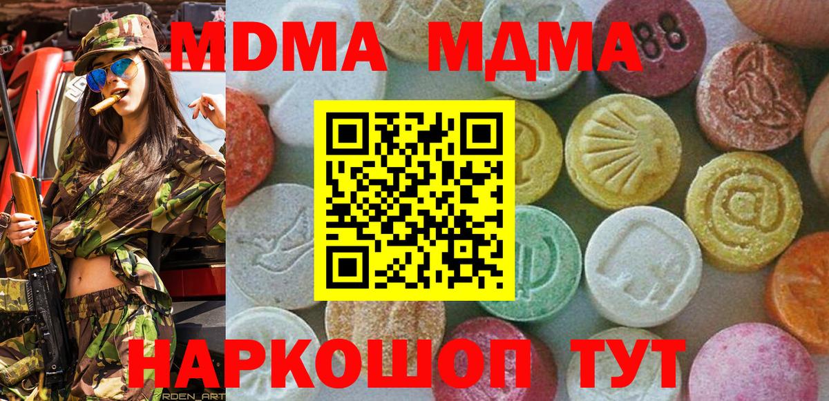 Минеральные Воды  MDMA молли  MDMA VHQ  Вход с VPN 