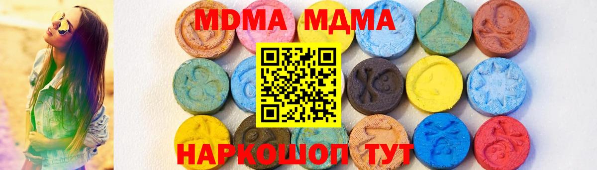 МДМА crystal Минеральные Воды