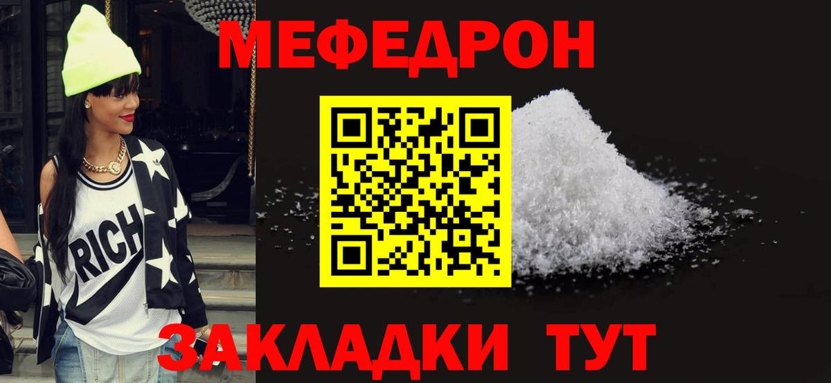 МЯУ-МЯУ VHQ  МЕФ mephedrone  МЯУ-МЯУ  Минеральные Воды 