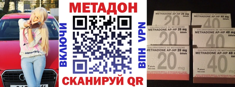 где найти наркотики  Минеральные Воды  Метадон VHQ 