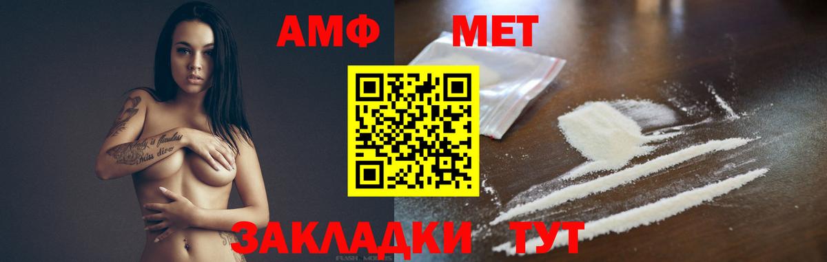 МЕТАМФЕТАМИН винт Минеральные Воды