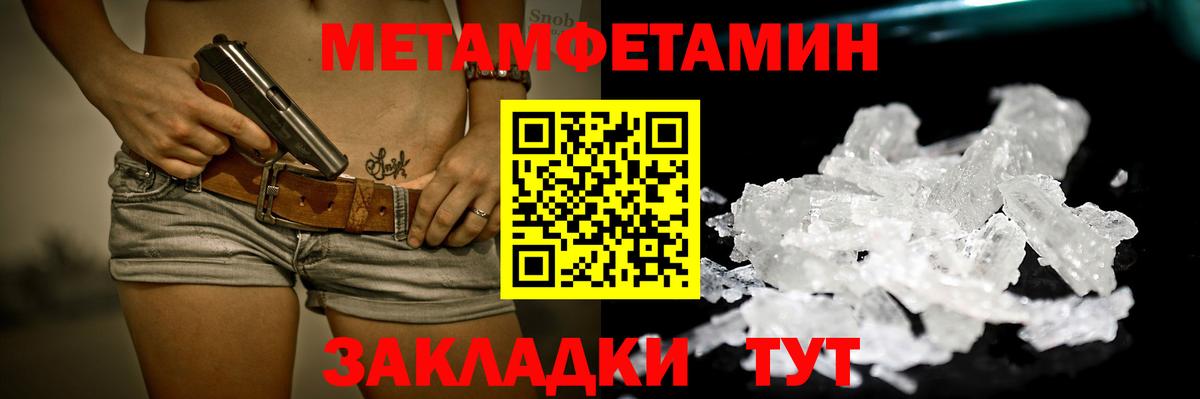 Минеральные Воды  МЕТАМФЕТАМИН Декстрометамфетамин 99.9%  МЕТАМФЕТАМИН Декстрометамфетамин 99.9%  Вход с VPN 