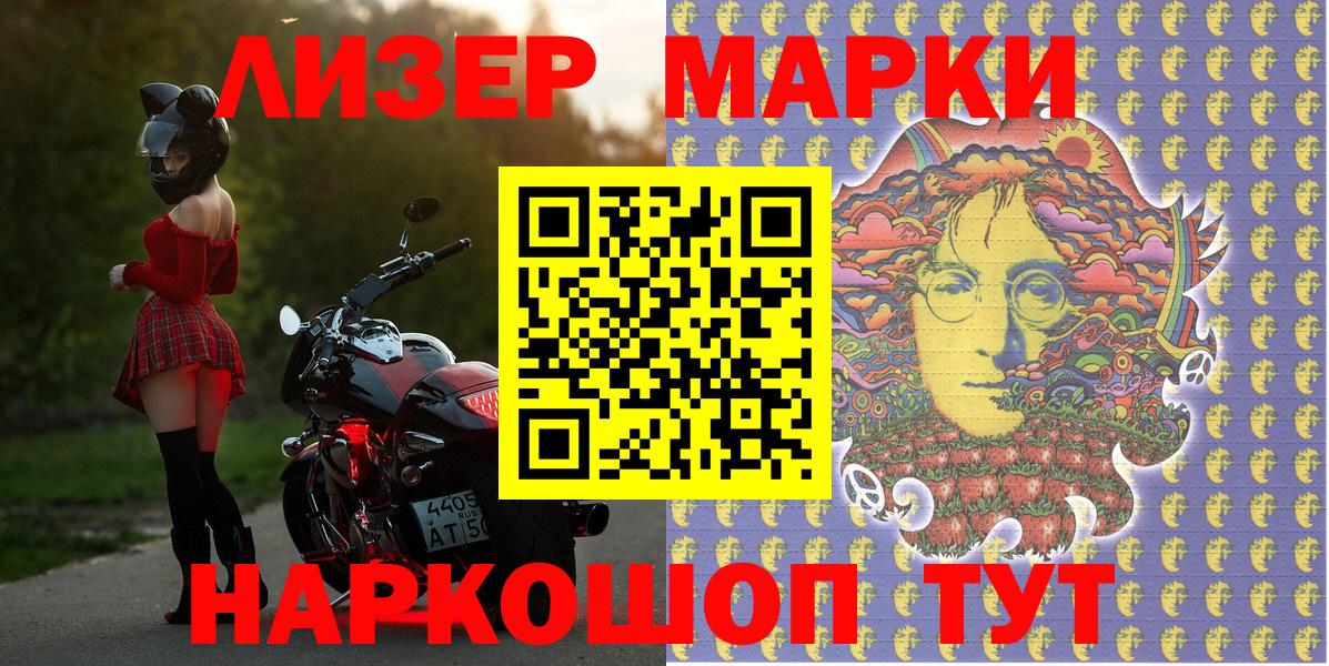 Марки 25I-NBOMe 1,5мг  Минеральные Воды 