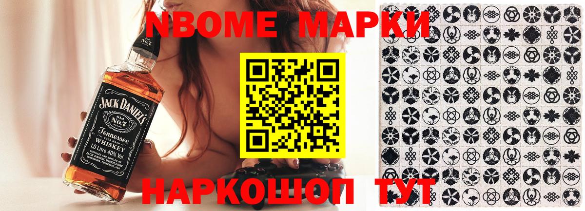 Марки NBOMe 1,5мг  Марки NBOMe  Минеральные Воды  Вход с VPN  Марки NBOMe 1,5мг 