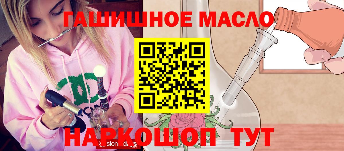 ТГК Wax  ТГК THC oil  Минеральные Воды 