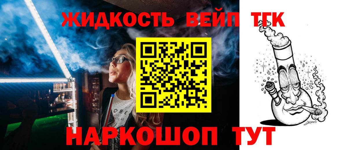 Минеральные Воды  цены   ТГК концентрат  Вход с VPN  ТГК THC oil 