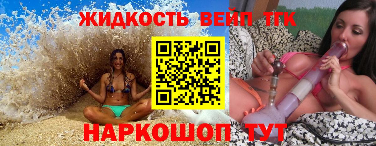Дистиллят ТГК концентрат Минеральные Воды