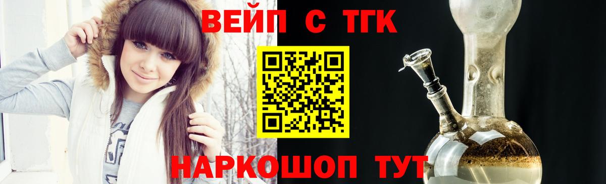 ТГК Wax Минеральные Воды