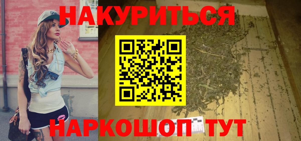 Марихуана планчик Минеральные Воды