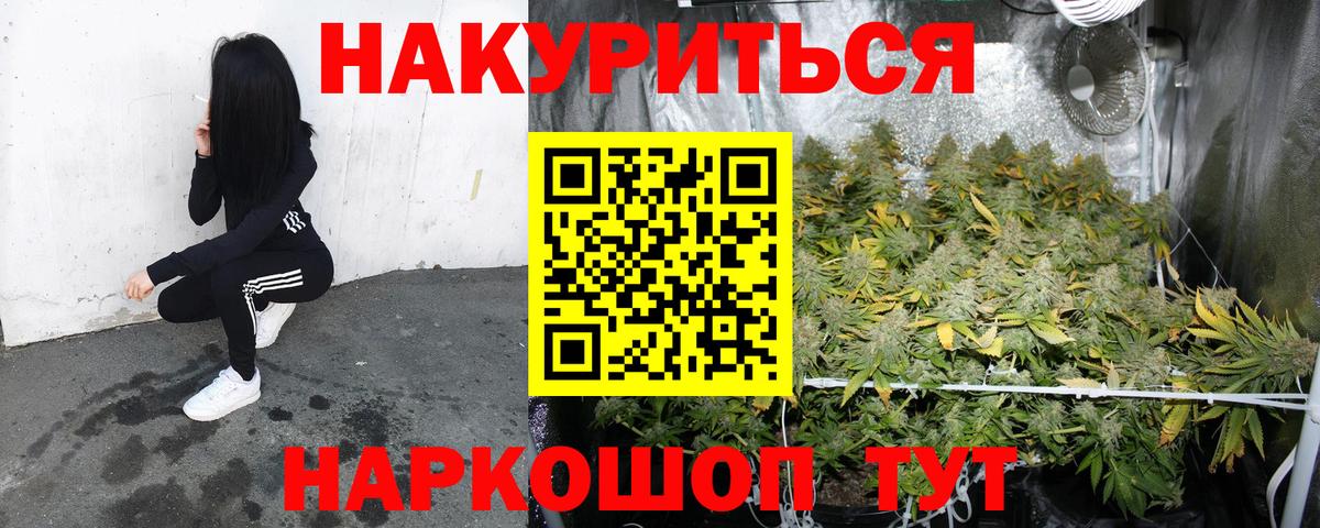 Шишки марихуана план  Шишки марихуана сатива  Минеральные Воды  Каннабис VHQ  Вход с VPN 